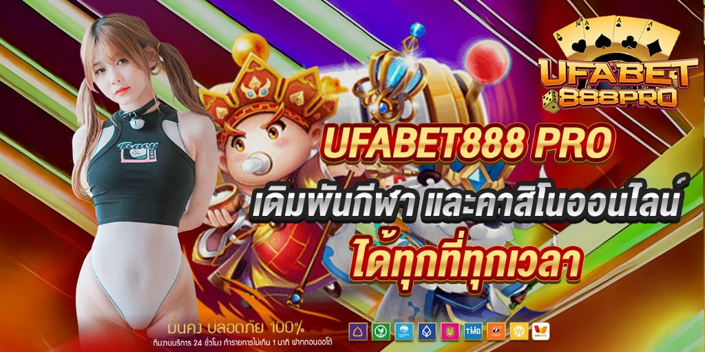 ออนไลน์ได้ทุกที่ทุกเวลา